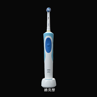 清亮型电动牙刷（新）