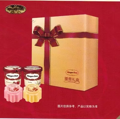 哈根达斯-臻意礼盒提货劵