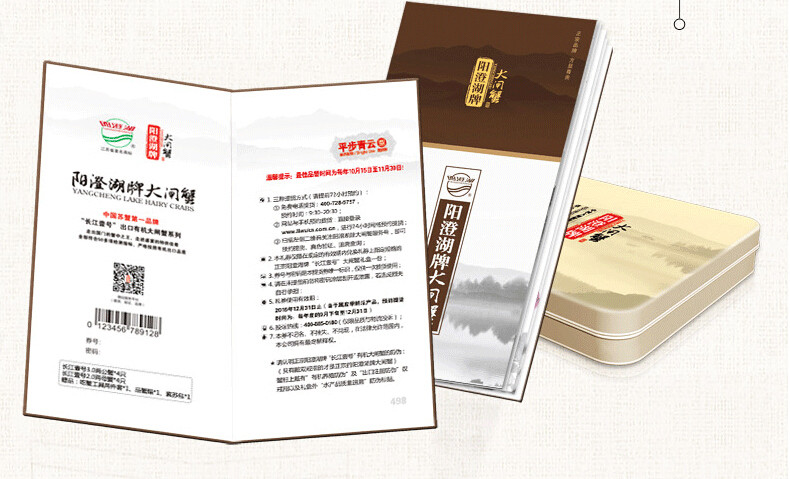 出口有机阳澄湖大闸蟹提货券-平步青云 8只装