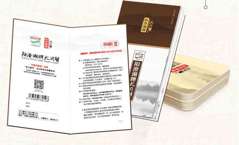 出口有机阳澄湖大闸蟹提货券-步步高升 10只装