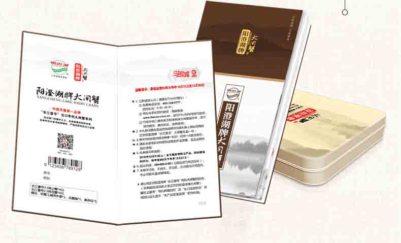 出口有机阳澄湖大闸蟹提货券-马到功成 8只装