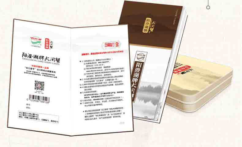 出口有机阳澄湖大闸蟹提货券-五福临门 10只装